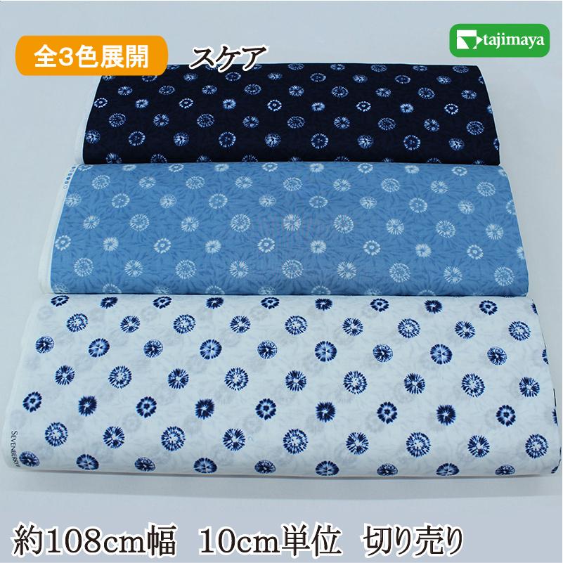 和柄 丸絞り文様 全3色 10cm単位 切り売り 布地 生地 和柄 和柄生地 5 布の但馬屋ヤフー店 通販 Yahoo ショッピング