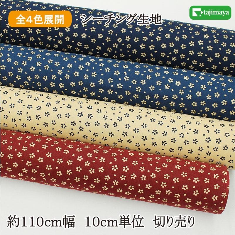 和柄 小桜文様 全4色 約110cm幅 10cm単位 切り売り : 布の 和柄 小桜文様 全4色 約110cm幅 10cm単位 切り売り : 布の