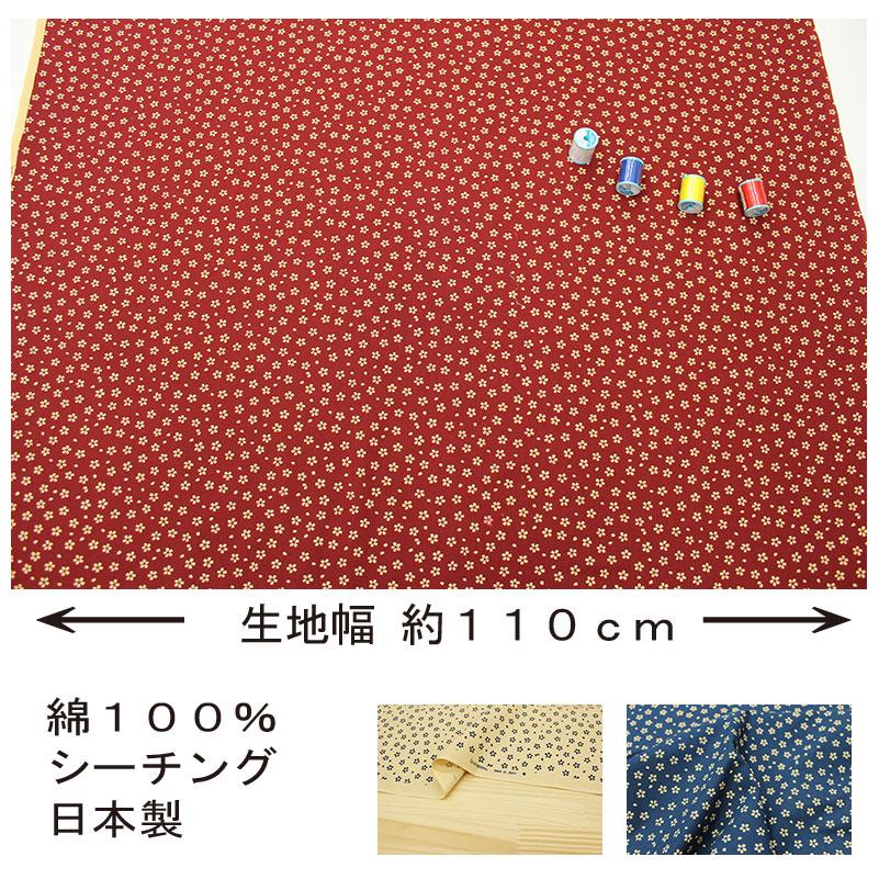 和柄 小桜文様 全4色 約110cm幅 10cm単位 切り売り : 布の 和柄 小桜文様 全4色 約110cm幅 10cm単位 切り売り : 布の