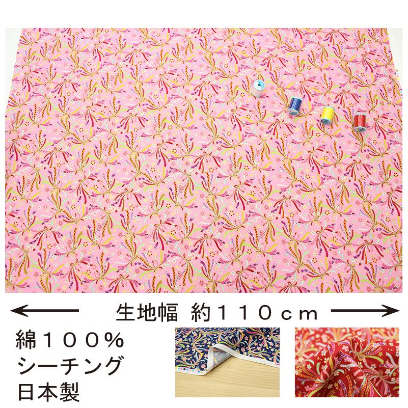和柄 金彩にリボン熨斗文様 全5色 約110cm幅 10cm単位 切り売り