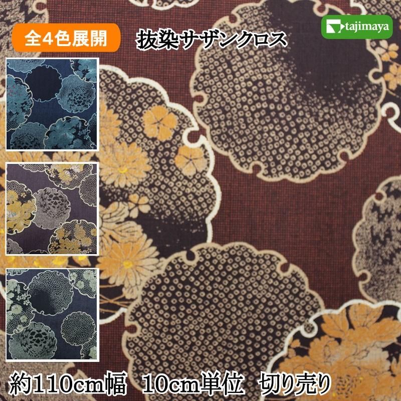和柄 抜染pt 雪輪華疋田紋文様 全４色 １１０ｃｍ幅 １０ｃｍ単位 切り売り 和 生地 布地 和柄生地 Kts6542 布の但馬屋ヤフー店 通販 Yahoo ショッピング