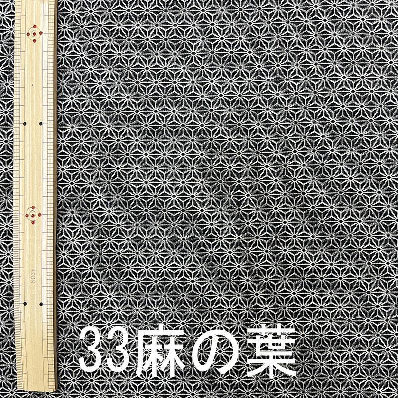 和柄 二重織ジャガードガーゼ 古典幾何文様 黒7柄 約110cm幅 10cm単位 切り売り 【布地 生地 和柄】 : 布の但馬屋ヤフー店 ...