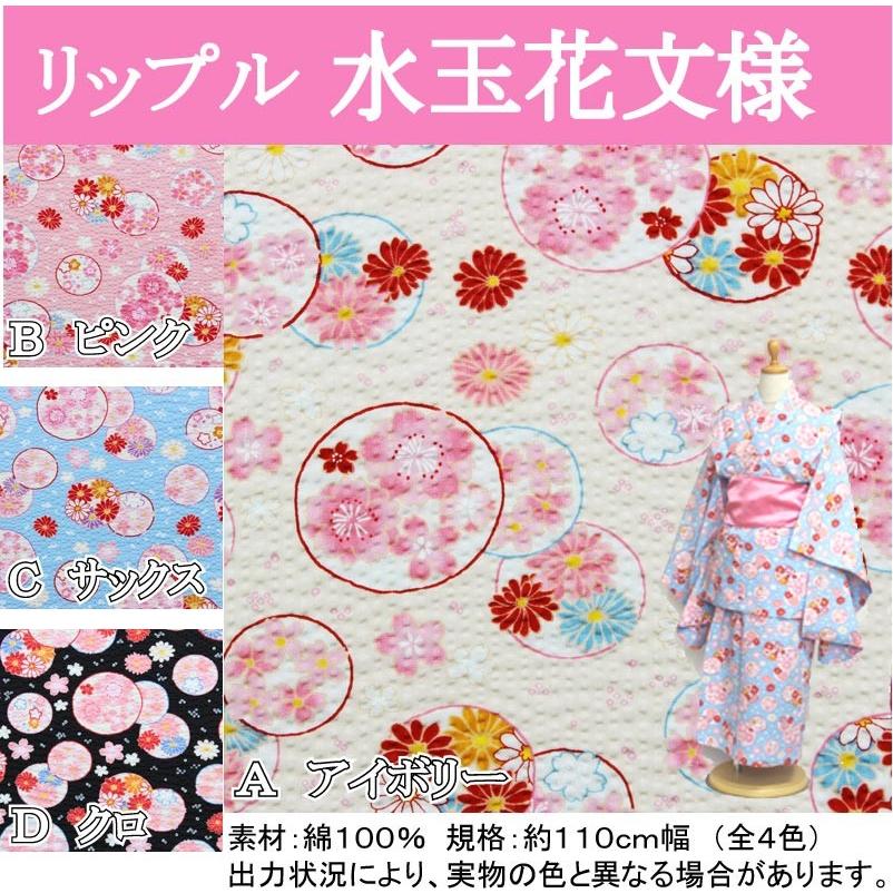 和柄リップル 水玉花文様 全４色 On 270 1 布の但馬屋ヤフー店 通販 Yahoo ショッピング