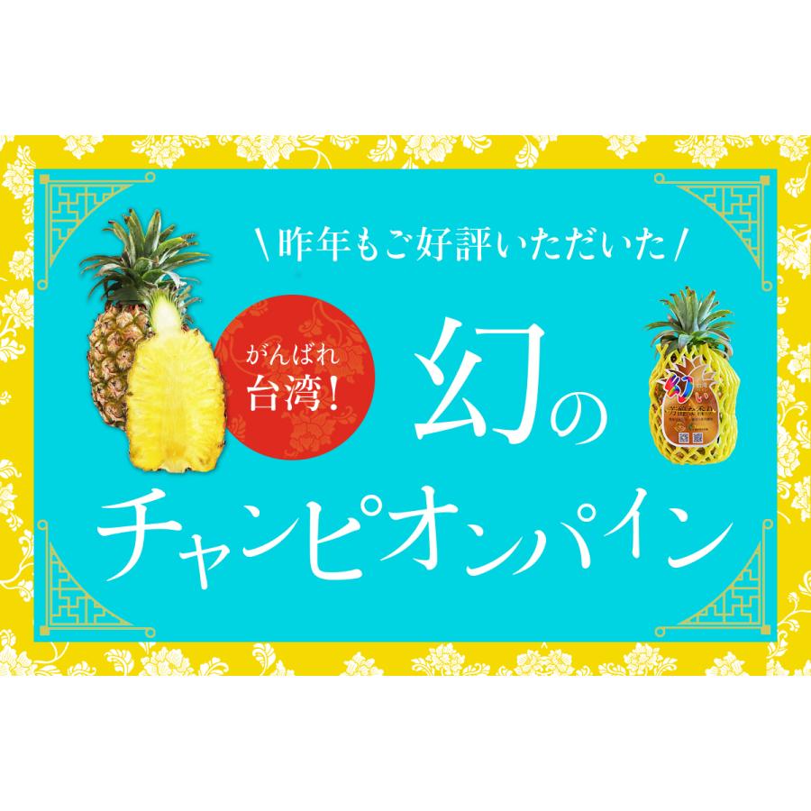 5月17日頃発送 台湾産チャンピオンパイン ５kg3 5玉 3 5玉 ブランド高級パイナップル 金鑚17号 送料無料 金鑚鳳梨 Cppain たじマート 通販 Yahoo ショッピング