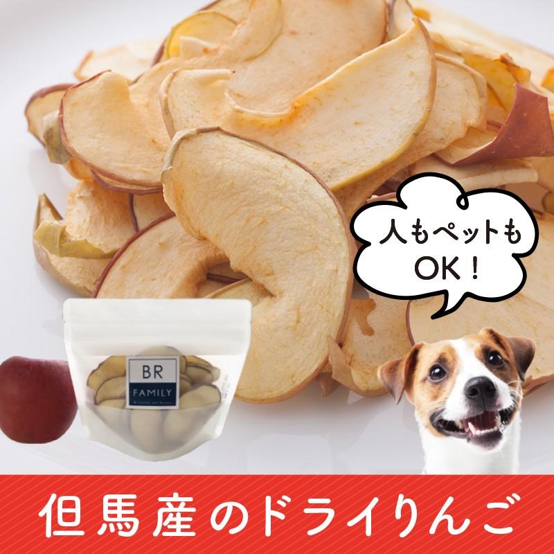 送料無料 但馬産ドライりんご30g ペット用 食用 無添加 高栄養 減農薬 兵庫県但馬産 Dryringo30 たじマート 通販 Yahoo ショッピング
