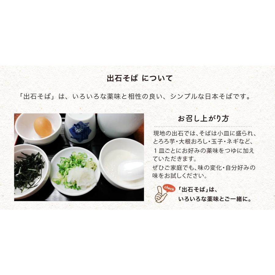 半生麺 花水木の出石そば8人前 2人前 4袋 箱入り ストレートつゆ付き 手土産 お中元 お歳暮 年越し Hanamizuki Soba8 たじマート 通販 Yahoo ショッピング