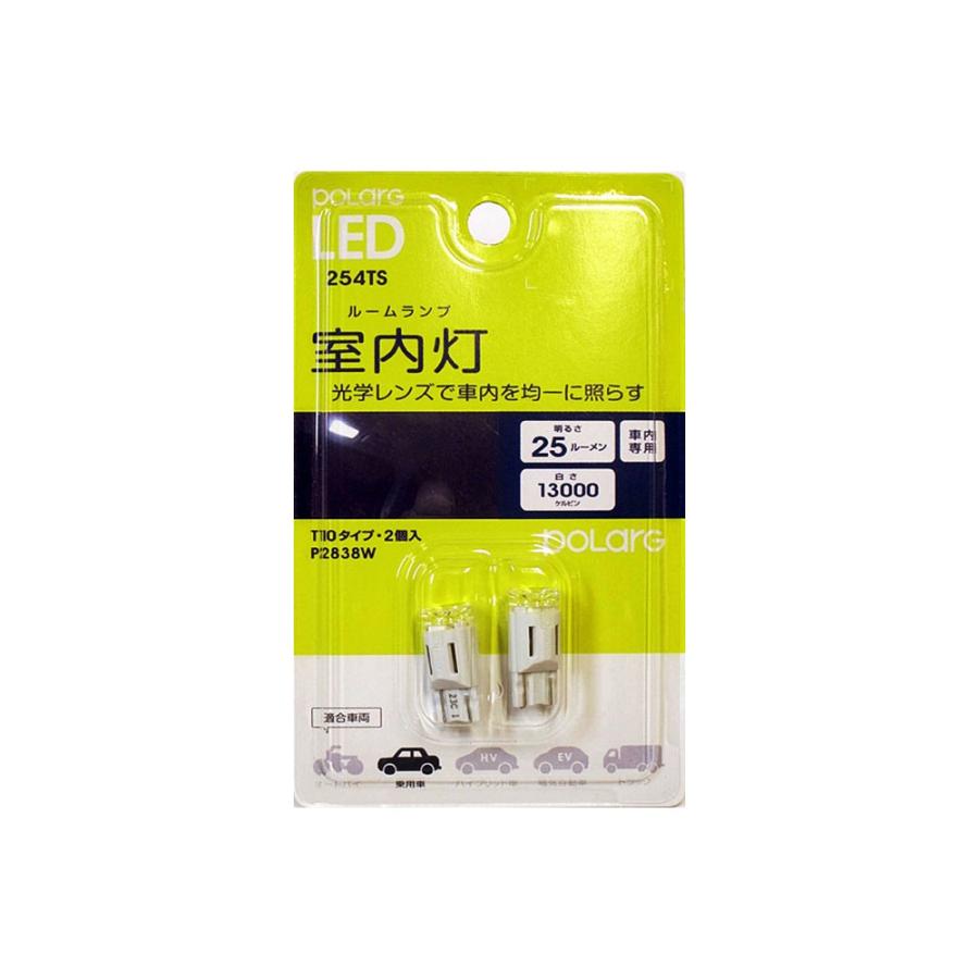 スイフト 日星工業 POLARG LED ポラーグ【T10 13000K 25lm 2個 12V用