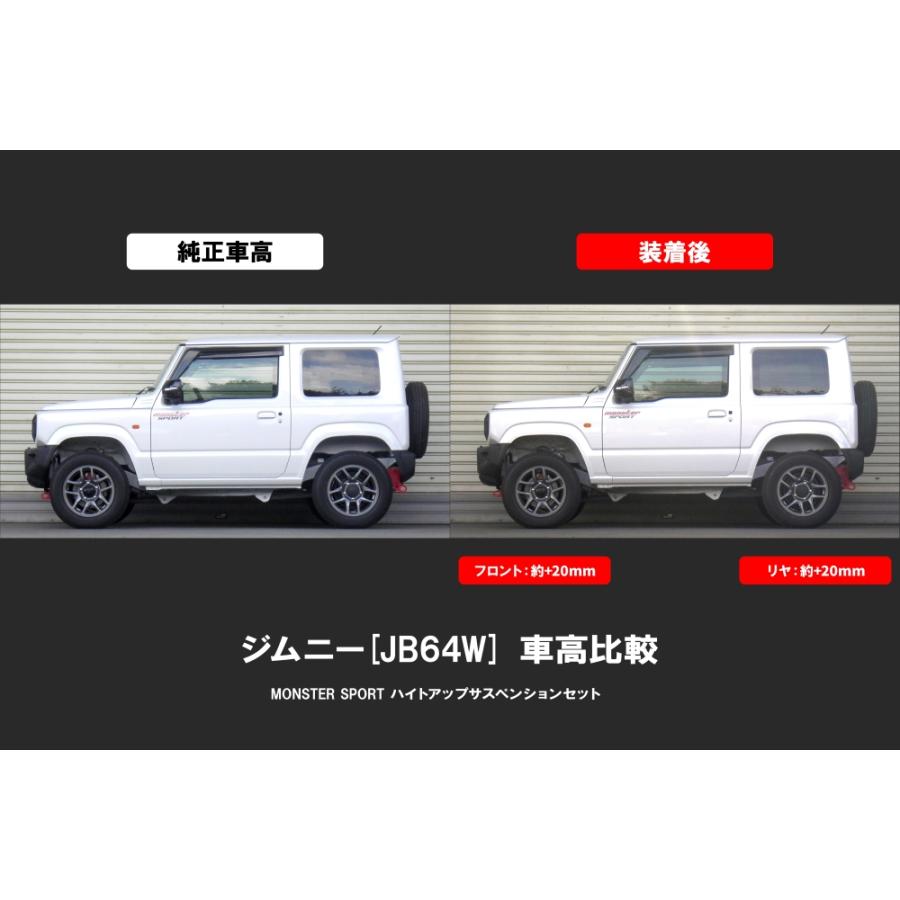 ジムニー MONSTER SPORT ハイトアップサスペンションセット 減衰力14段