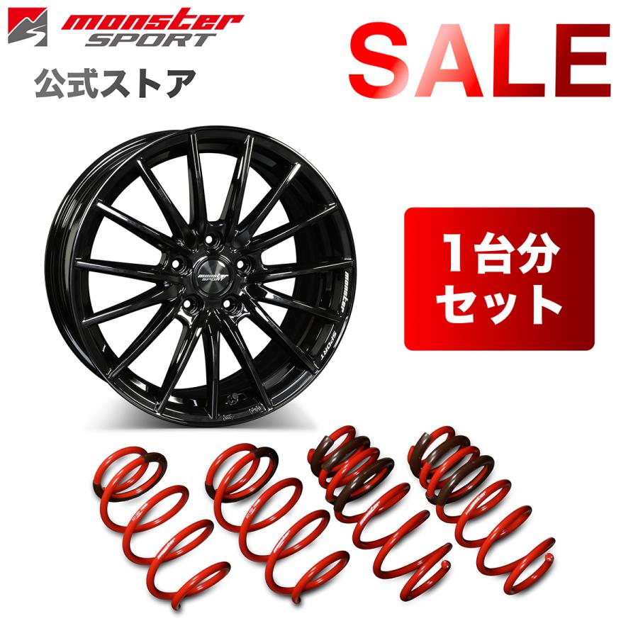 スイフト 【ホイール&ダウンサス1台分セット】MONSTER SPORT VX15S