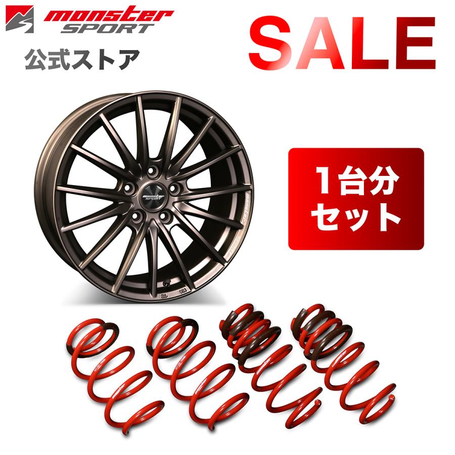 スイフト 【ホイール&ダウンサス1台分セット】MONSTER SPORT VX15S