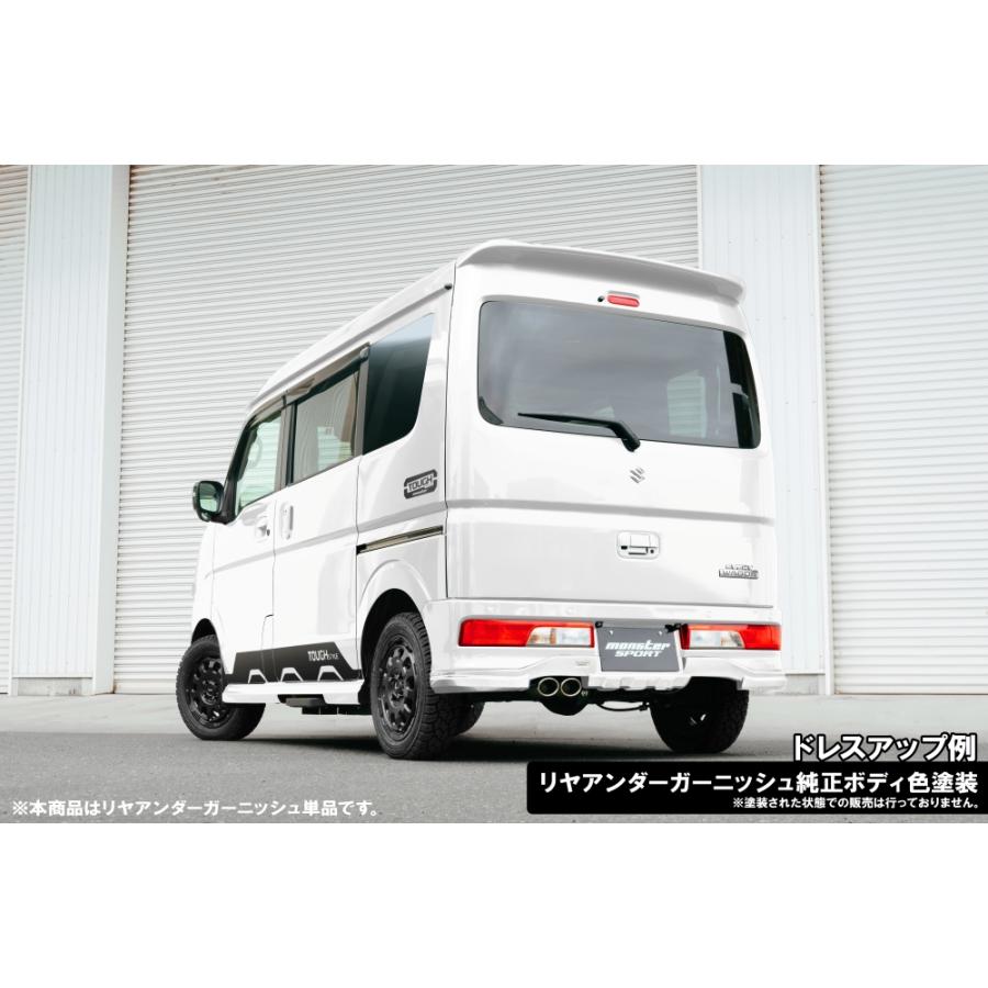 エブリイワゴン MONSTER SPORT TOUGH リヤアンダーガーニッシュ(未塗装