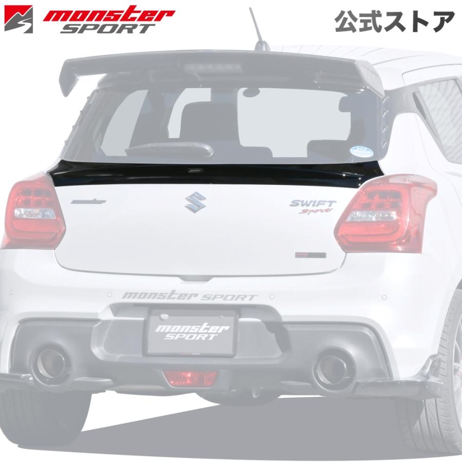 スイフト MONSTER SPORT リヤゲートスポイラー スイフトスポーツ[ZC33S