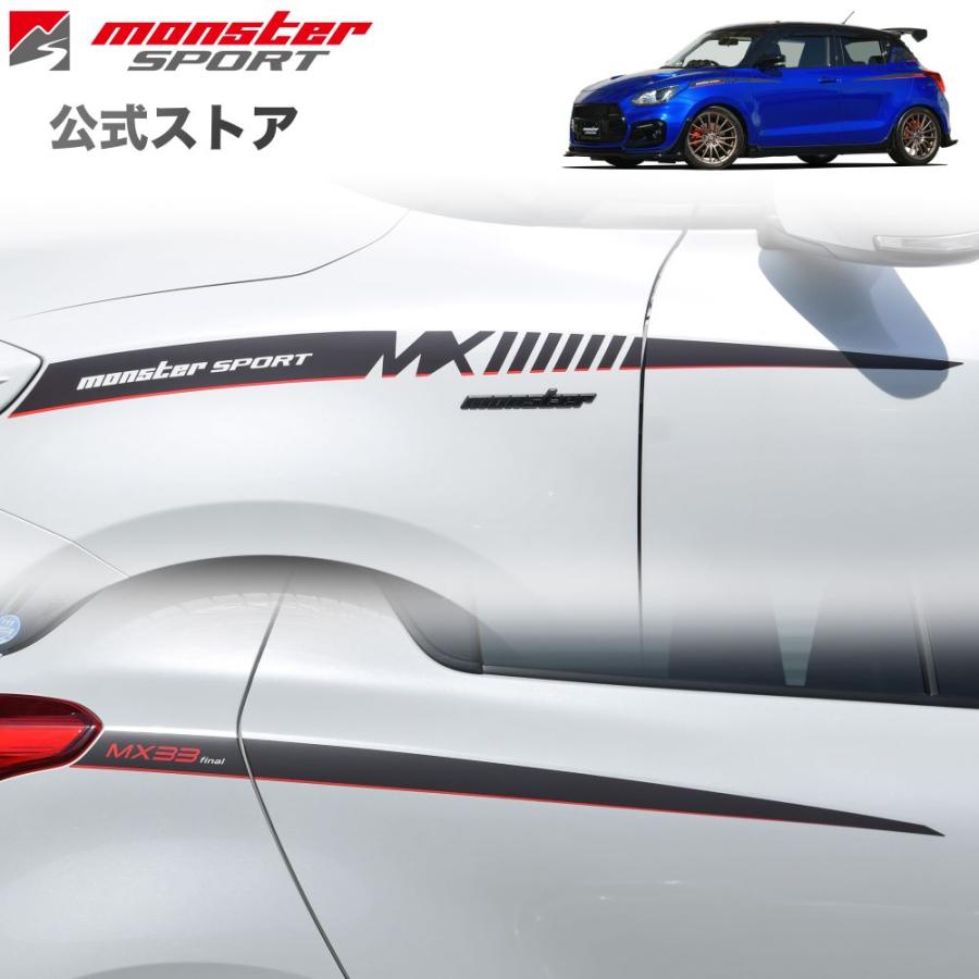 スイフト MONSTER SPORT MX33FINAL サイドデカール スイフトスポーツ