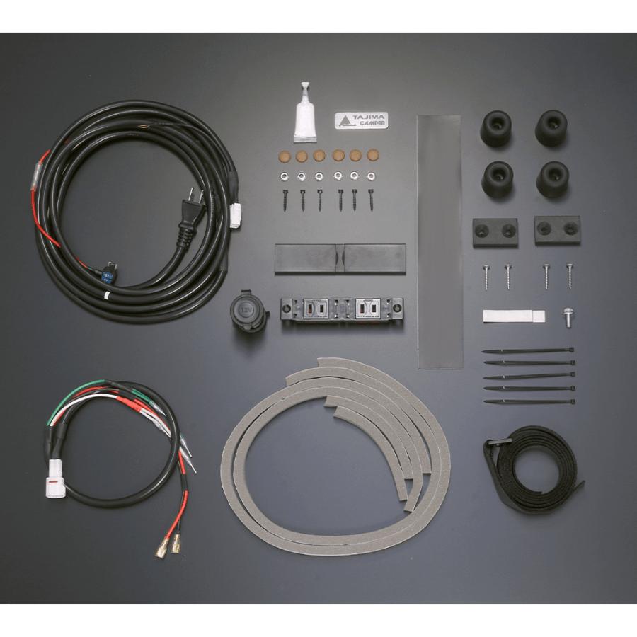 エブリイジョイン ベッドキット ポータブル電源レス セット]タジマ