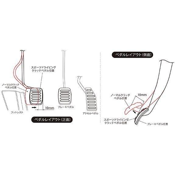 スイフトスポーツ クラッチペダル ZC32S ZC72S 【スイフトスポーツ クラッチペダルMSEスポーツドライビングクラッチペダル　モンスター】用｜tajimastore｜04