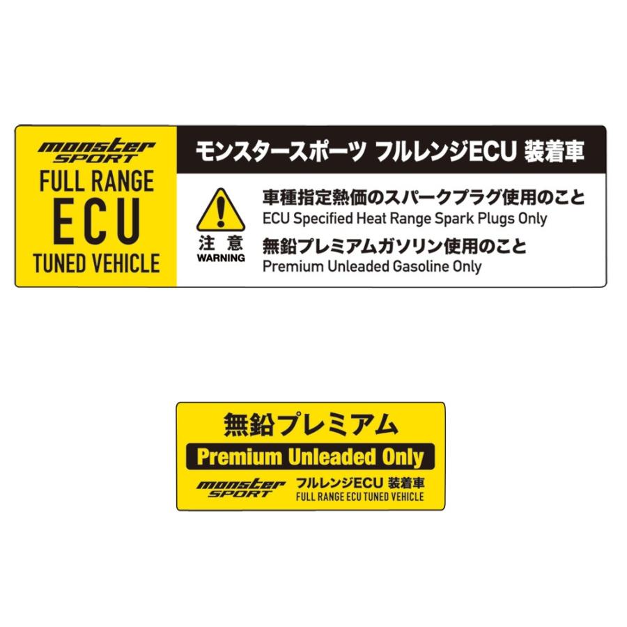 モンスター☆ モンスタースポーツ 無鉛プレミアムステッカー 大小2枚組 ゆうパケット