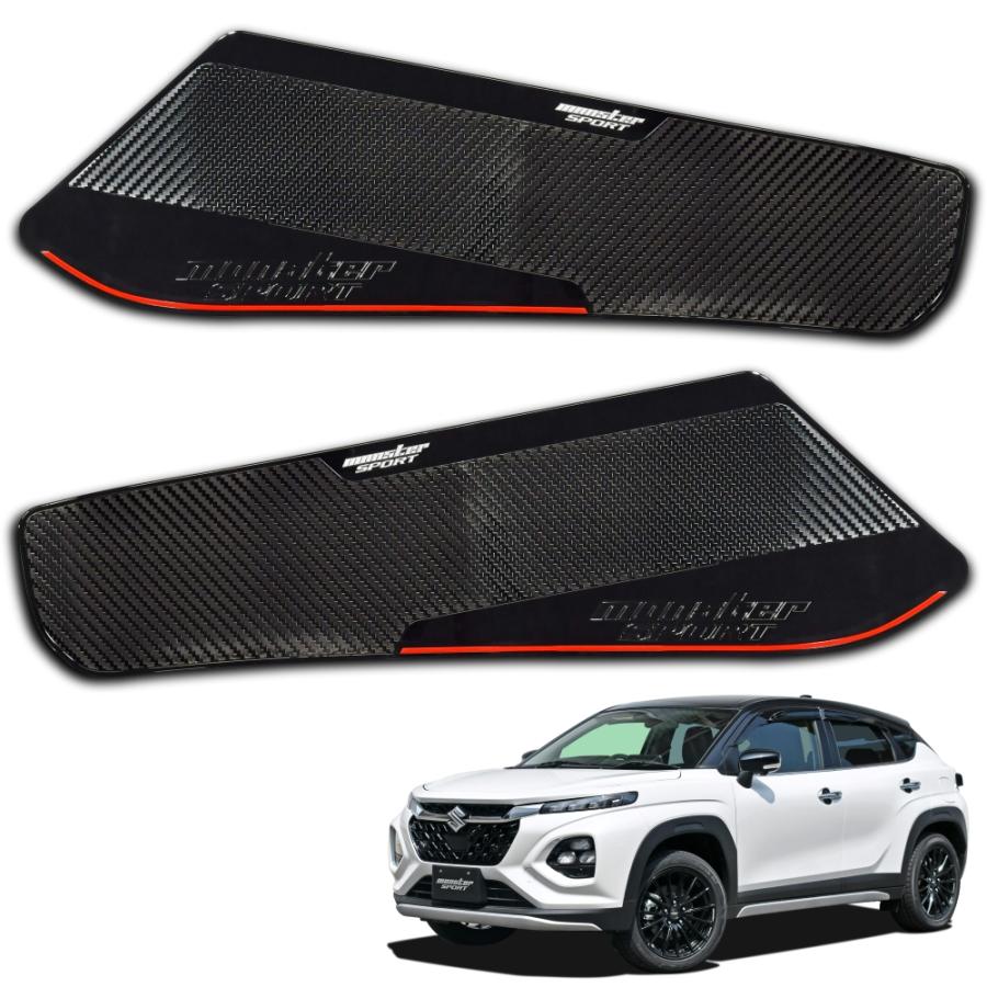 スズキ（SUZUKI） ドアインナープロテクター フロンクス WDB3S/WEB3S