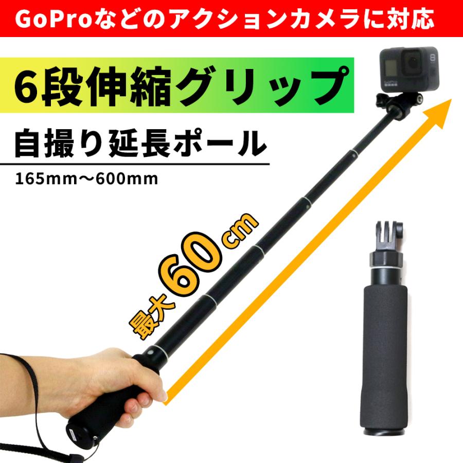 自撮り棒 Gopro 6段伸縮グリップ For A1pod 送料無料新品