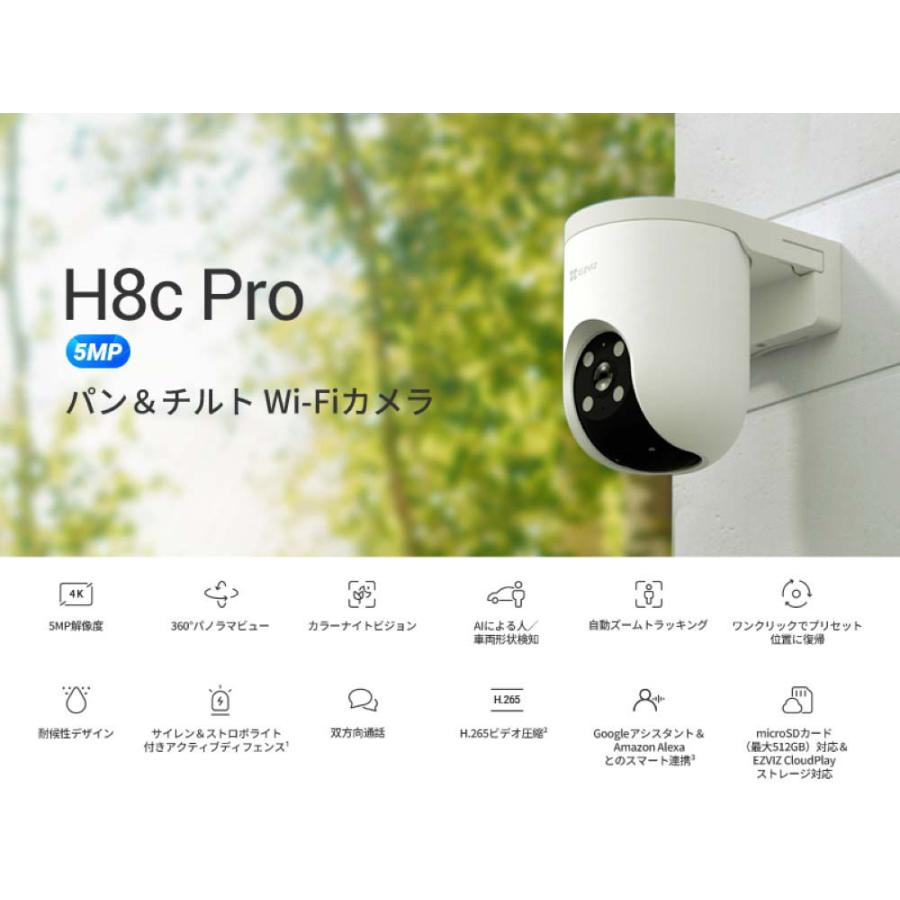 【新品】 EZVIZ H8c Pro スマートホームカメラ EZVIZ (イージービズ) H8c Pro 5MP 屋外カメラ : タジマストアYahoo