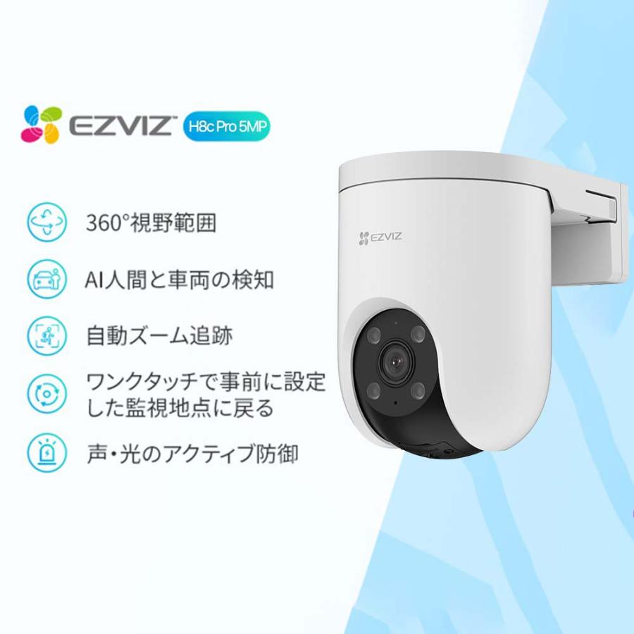 EZVIZ (イージービズ) H8c Pro 5MP 屋外カメラ : タジマストアYahoo