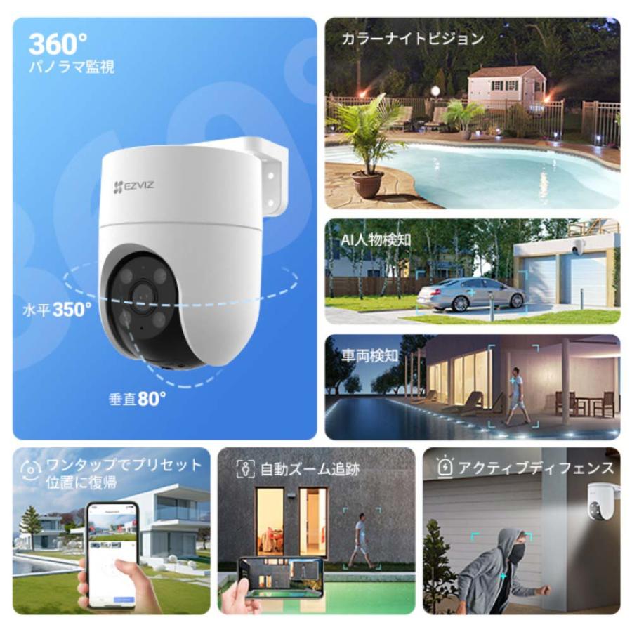 EZVIZ (イージービズ) H8c Pro 5MP 屋外カメラ : タジマストアYahoo