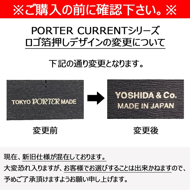 ポーター カレント ロングウォレット 052-02201 PORTER CURRENT 長財布（二つ折り） 送料無料 ラッピング無料｜tajimaya4881｜12