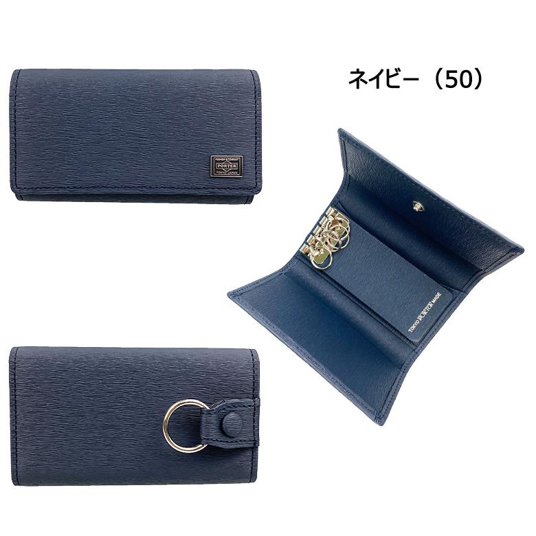 CURRENT（PORTER） ポーター カレント キーケース 052-02206 PORTER
