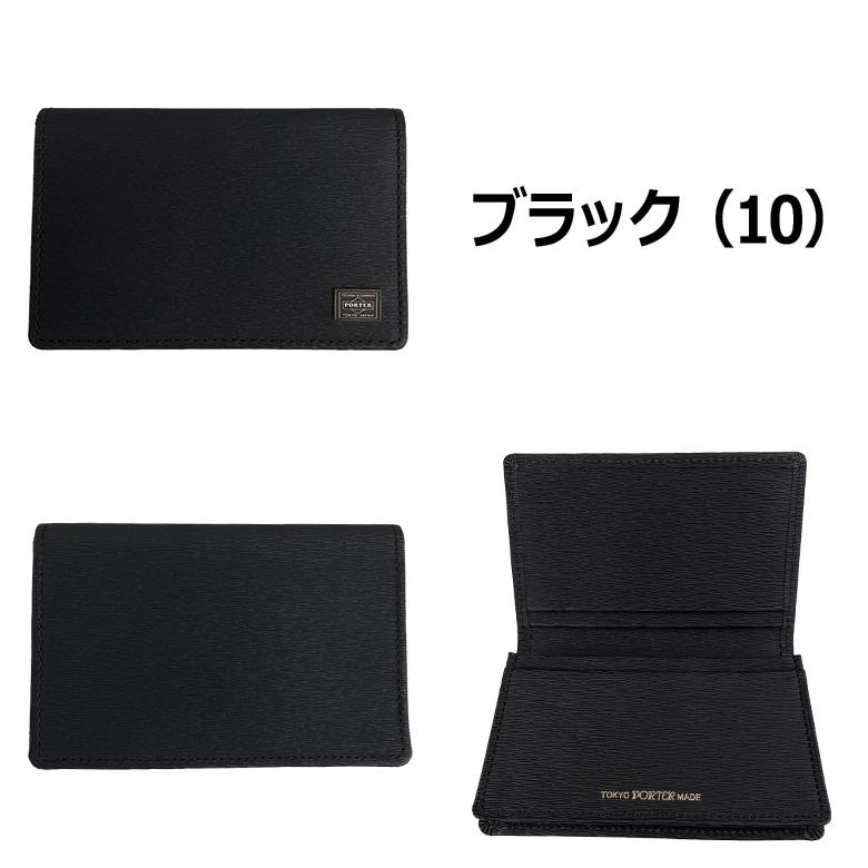 CURRENT（PORTER） ポーター カレント カードケース 052-02207 PORTER