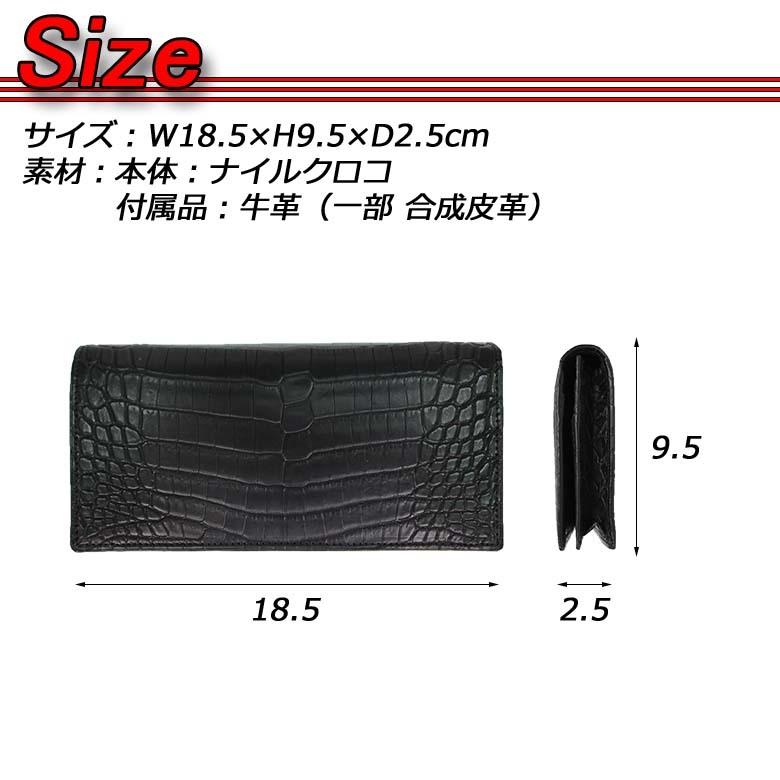 Luggage AOKI 1894（ラゲージ アオキ 1894） Matt Crocodile（マット クロコダイル） 長財布（二つ折りタイプ） 2482 送料無料 日本製の画像