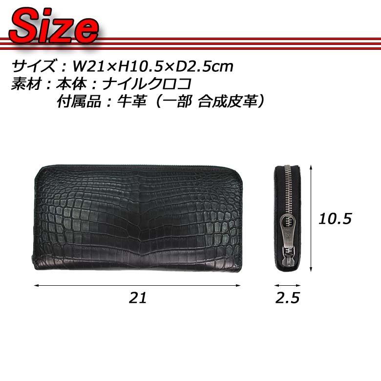 Luggage AOKI 1894（ラゲージ アオキ 1894） Matt Crocodile（マット クロコダイル） 長財布（ラウンドファスナータイプ） 2483 送料無料 日本製の画像