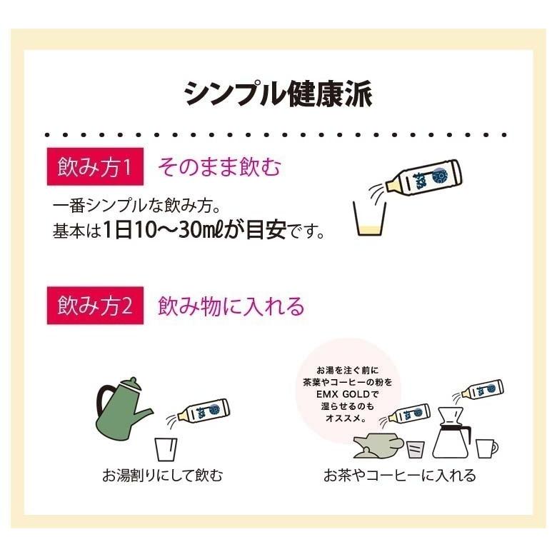 送料無料】発酵飲料水 EMXGOLD(EMXゴールド)500ml ×10本セット 送料無料】発酵飲料水 EMXGOLD(EMXゴールド)500ml ×10本セット