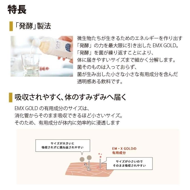送料無料】EMXGOLD(EMXゴールド)500ml ×3本セット EM X GOLD em x gold イーエム エックス ゴールド em x ゴールド EM生活 発酵飲料水 善玉菌 健康飲料 :EMXGOLD3:たじま屋ヤフーショッピング店 - 通販 - Yahoo!ショッピング 送料無料】EMXGOLD(EMXゴールド)500ml ×3本セット EM X GOLD em x gold イーエム エックス ゴールド em x ゴールド EM生活 発酵飲料水 善玉菌 健康飲料 :EMXGOLD3:たじま屋ヤフーショッピング店 - 通販 - Yahoo!ショッピング