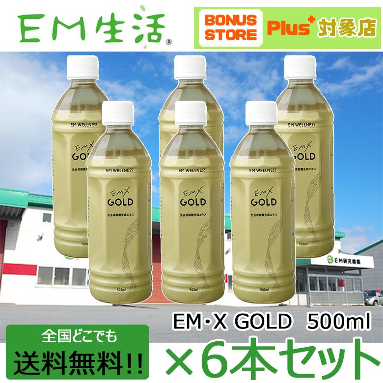 【送料無料】発酵飲料水 EMXGOLD（EMXゴールド）500ml  ×6本セット EM X GOLD em x gold イーエム エックス ゴールド em x ゴールド EM生活 善玉菌 健康飲料｜tajimaya4881