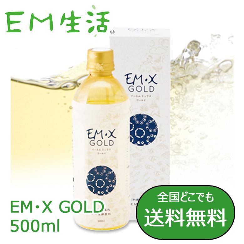 発酵飲料水 EMXGOLD（EMXゴールド）500ml EM X GOLD em x gold