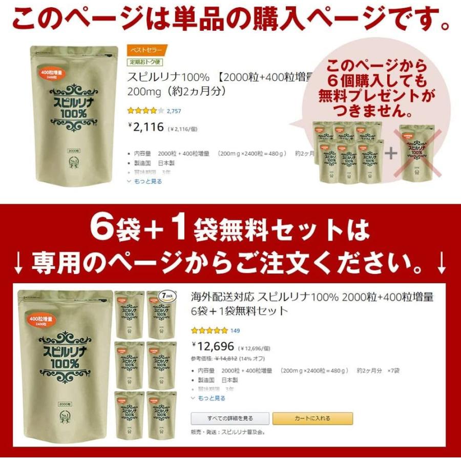 最大81 オフ スピルリナ100 00粒 400粒増量 1粒0mg 約2ヵ月分 Materialworldblog Com