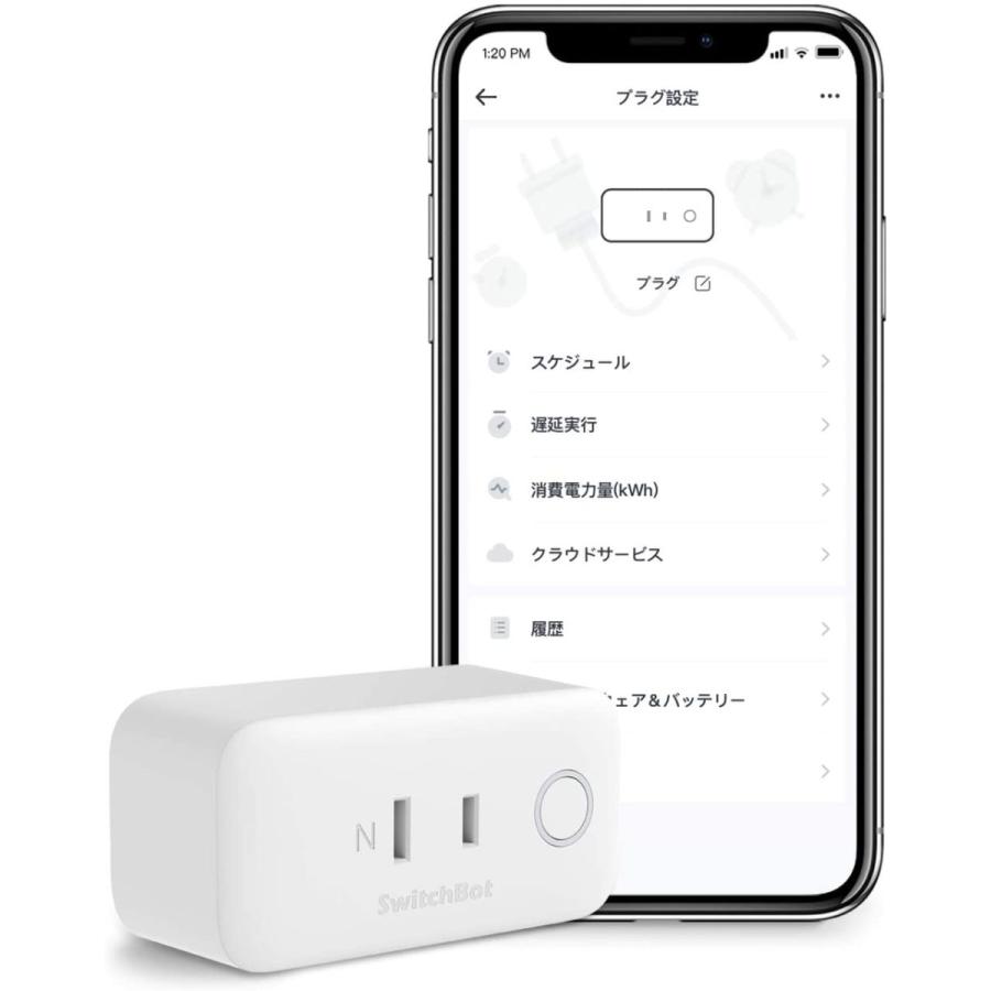 SwitchBot スイッチボット スマートプラグ Wi-Fi コンセント  タイマー 遠隔操作 音声コントロール Alexa Google Hom