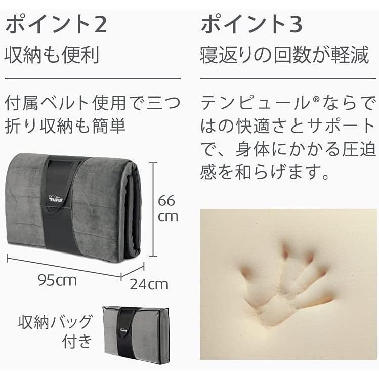 テンピュール Tempur 折りたたみマットレス シングル 95x195x7cm フトン オールシーズンズTM グレー ウォームカバー ホワイト 【激安】 マットレス テンピュール(Tempur) 折りたたみマットレス シングル(95x195x7cm) フトン オールシーズンズTM グレー(ウォームカバー)