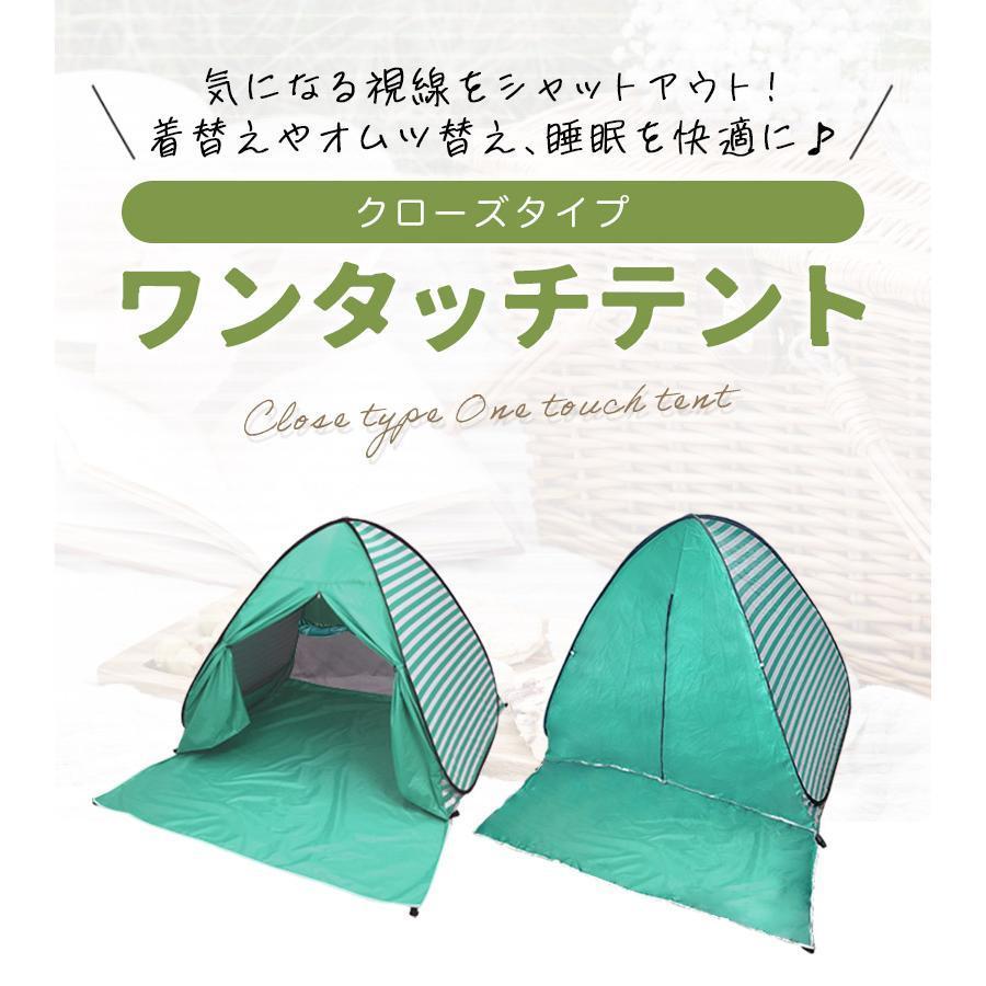防水 ワンタッチテント3.4人用 ポップアップテント 2個セット フルクローズ フルクローズ 2人〜4人用 ポップアップテント テント ワンタッチテント テント・タープ