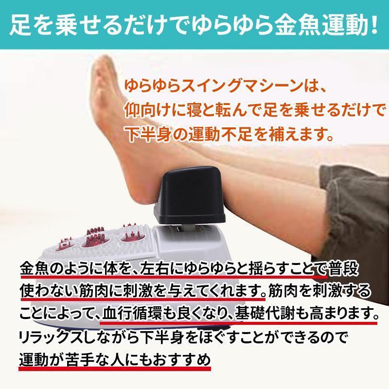父の日 整体院推薦 足 マッサージ 機 金魚 運動 器 振動 マシン フット