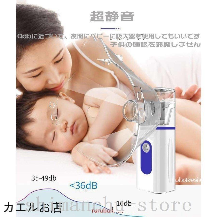 ネブライザー吸入器超音波スチーム加湿器手持ち式家庭用携帯便利usb