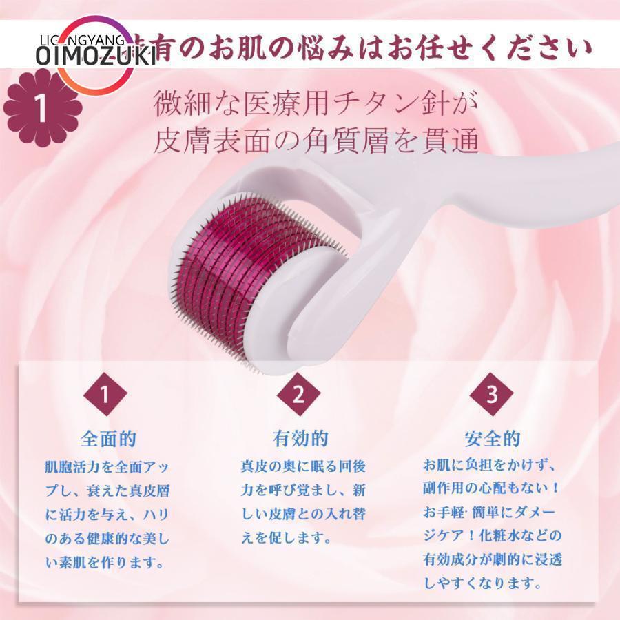 美肌器 ダーマローラー チタン針540本 スキンケアツール0.25mm0.5mm1