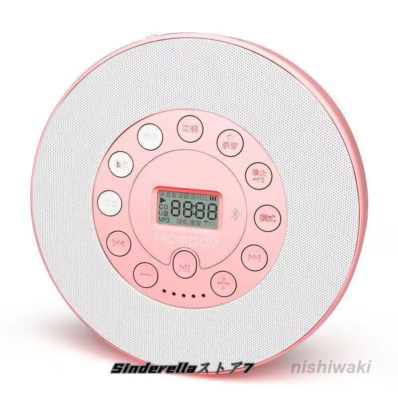 ポータブル CDプレーヤー スピーカー内蔵式 音飛び防止 再生スピード