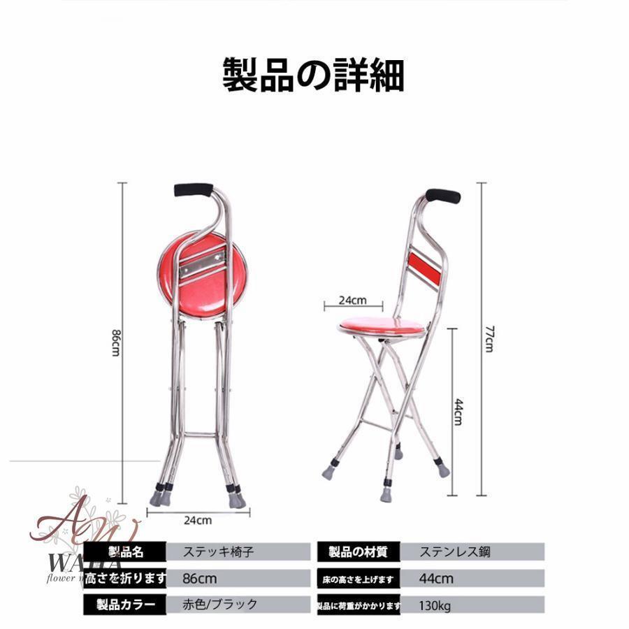 ステッキチェア 軽量 折りたたみ イス 杖 四脚 アウトドア 丈夫 椅子