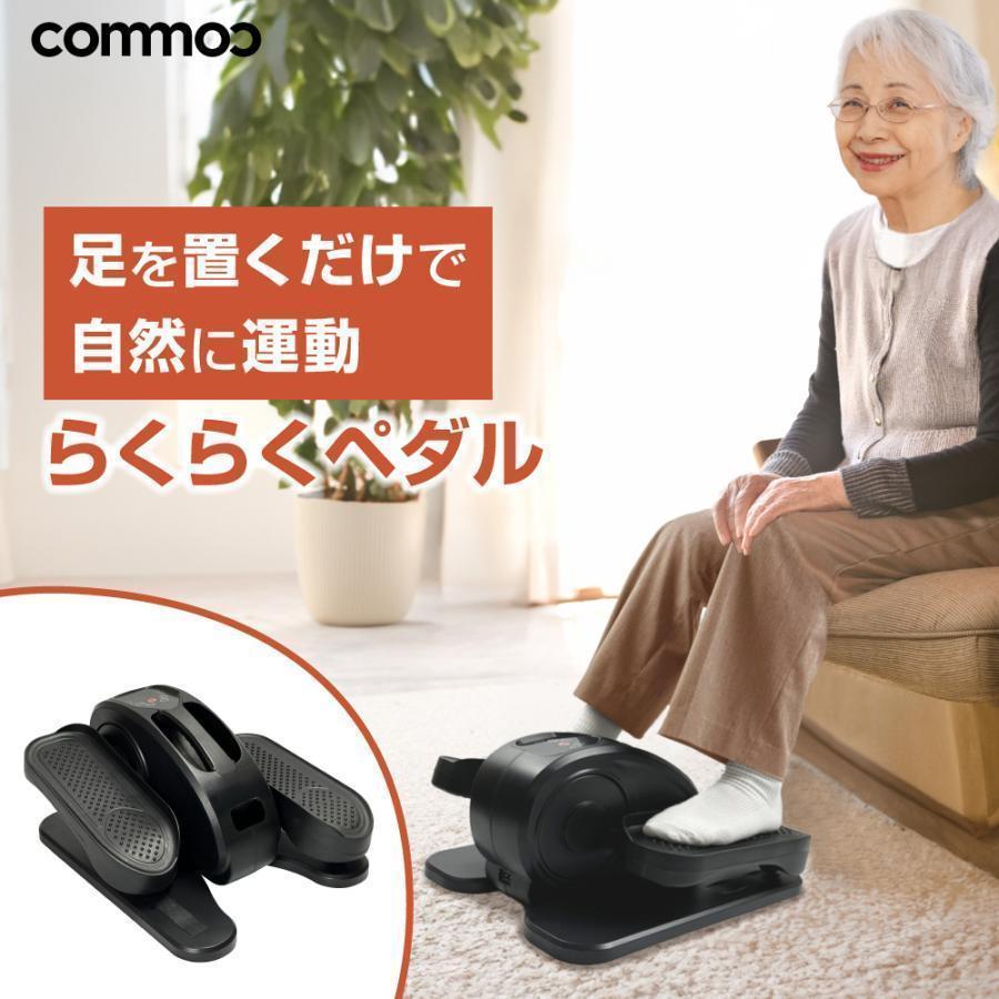らくらくペダル フィットネスバイク 高齢者 ミニ フィットネスマシン