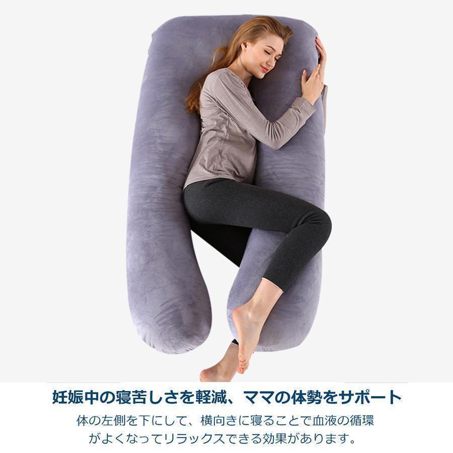 抱き枕 抱き まくら 安眠枕 低反発枕 妊婦 妊娠中 いびき 肩こり 腰痛