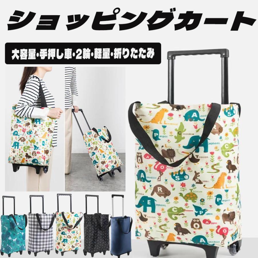 ★美品★軽量アルミカート　ショッピングカート　買い物カート　押し車　シルバーカー ショッピングカート シルバーカー 手押し車 軽量 コンパクト