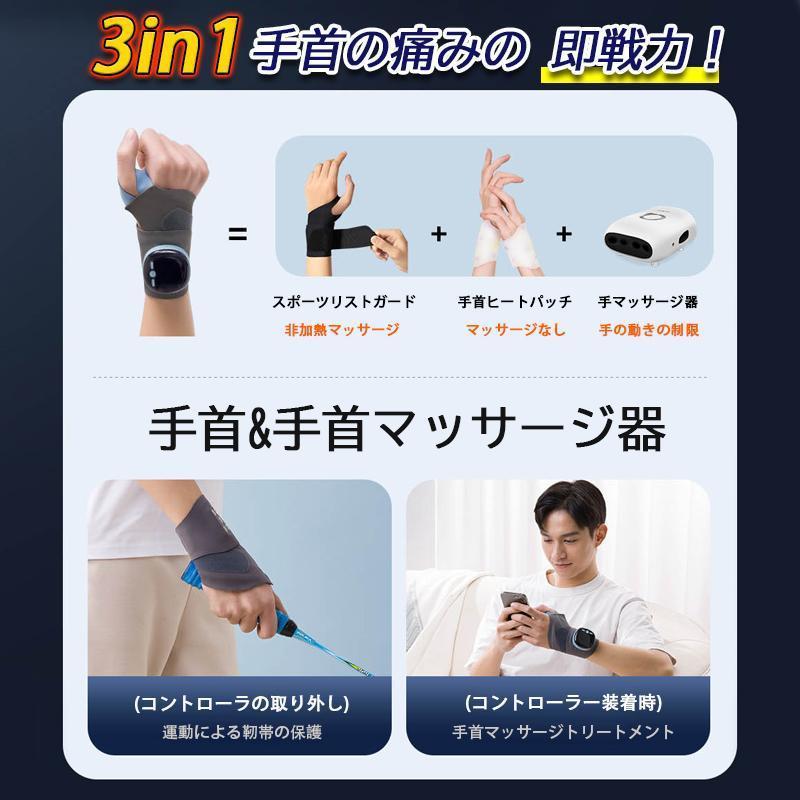 手首サポーター EMS 腱鞘炎 ハンドマッサージャーマッサージ器 手首
