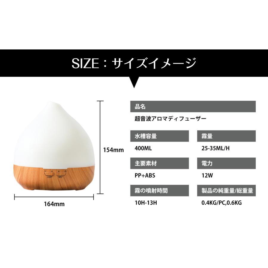 加湿器 卓上 大容量 アロマディフューザー 小型 アロマ タイマー LED