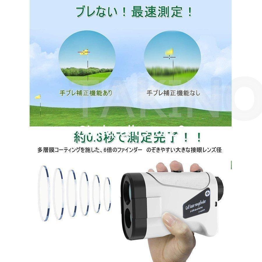 ゴルフ 距離測定器 距離計 距離計測器 手ブレ補正 ゴルフレーザー距離