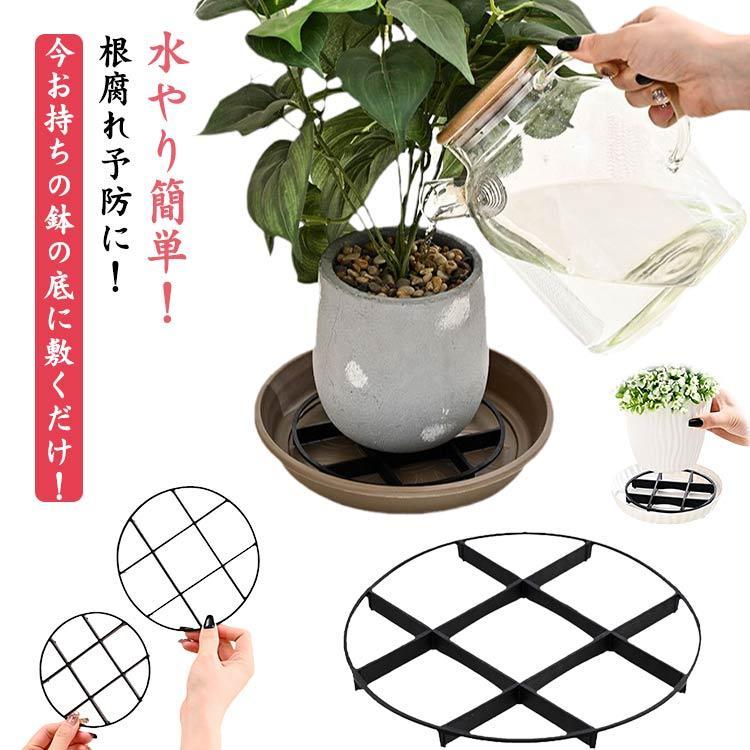 底石 根腐れ防止 植木鉢 置き 排水 受け皿 5個セット 根腐れ予防